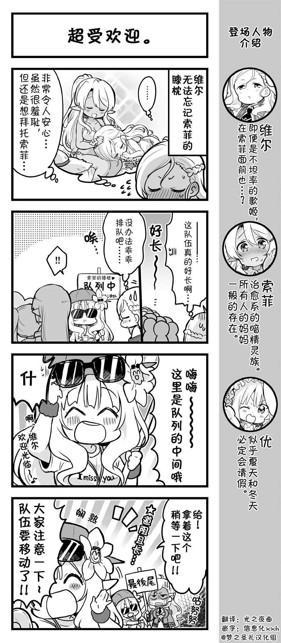 爱丽丝圣礼官方四格韩漫全集-第91~95话无删减无遮挡章节图片 