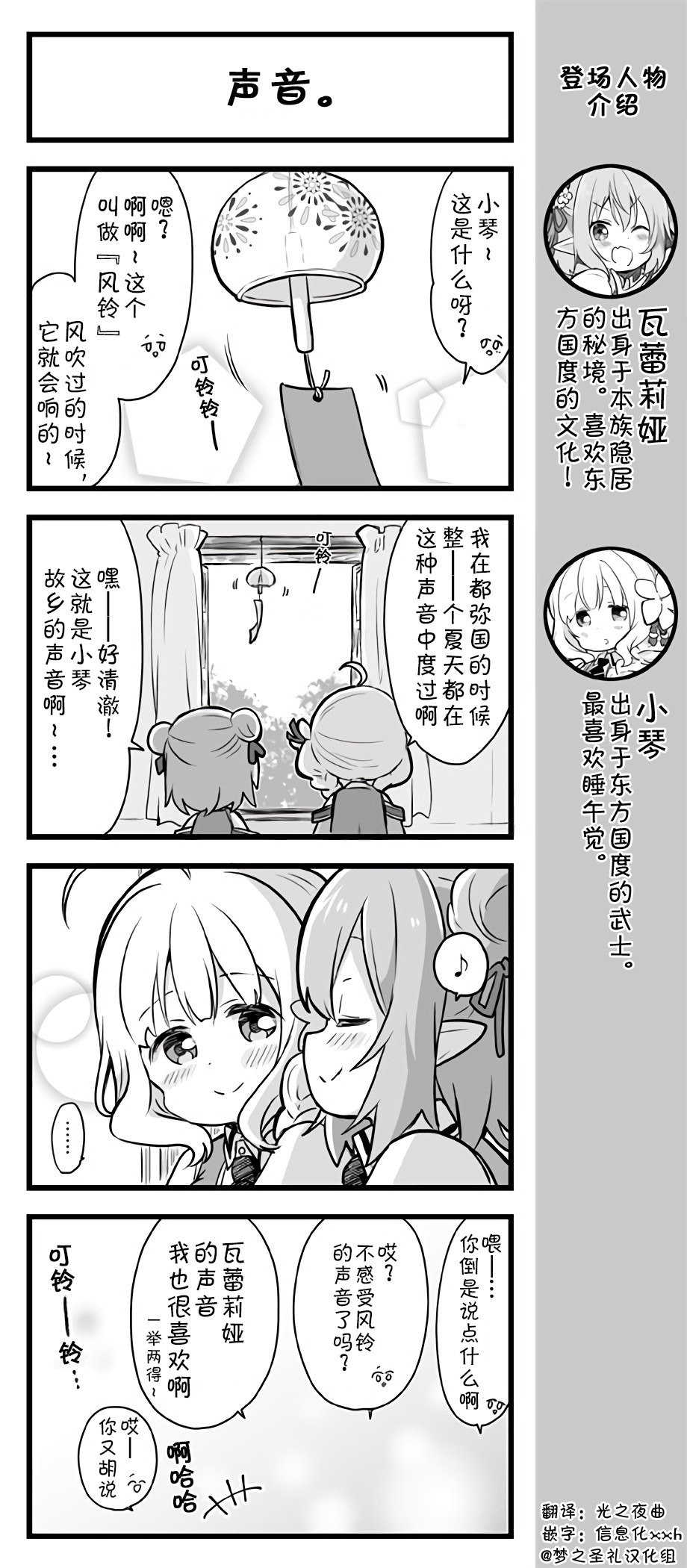 爱丽丝圣礼官方四格韩漫全集-第91~95话无删减无遮挡章节图片 