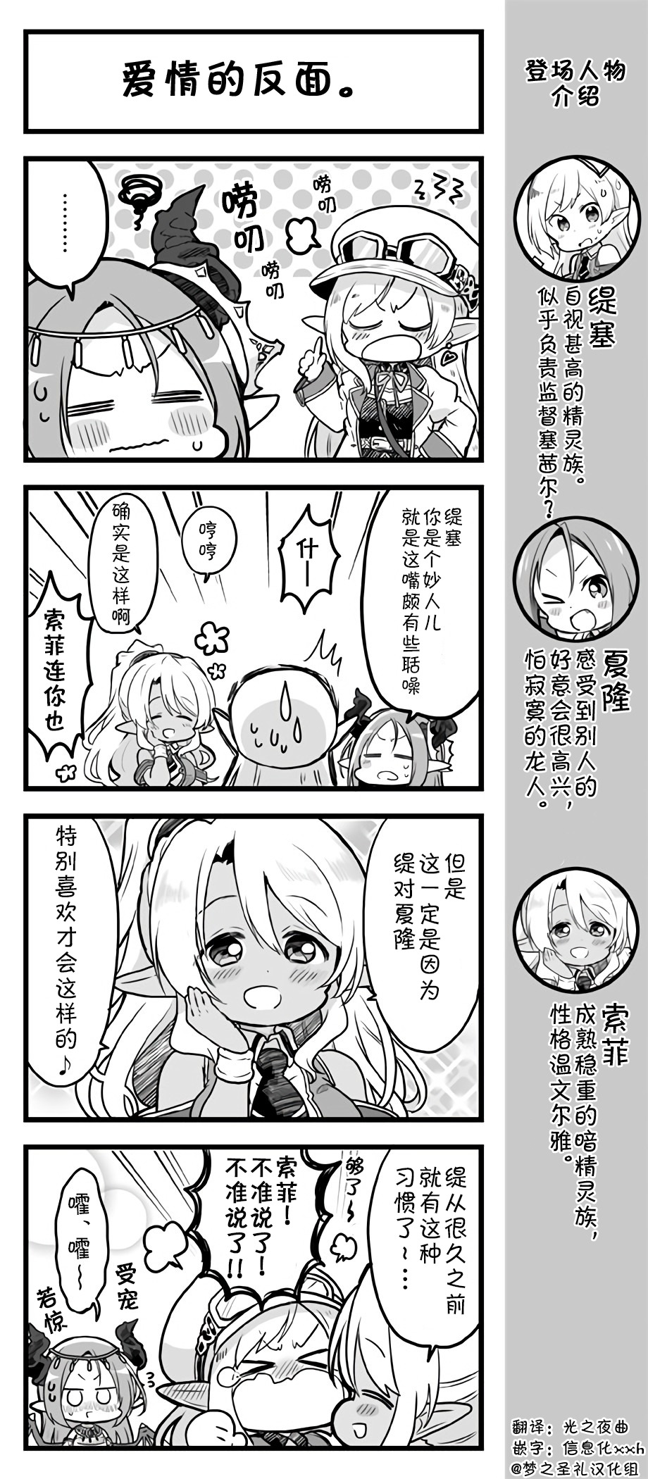 爱丽丝圣礼官方四格韩漫全集-第91~95话无删减无遮挡章节图片 