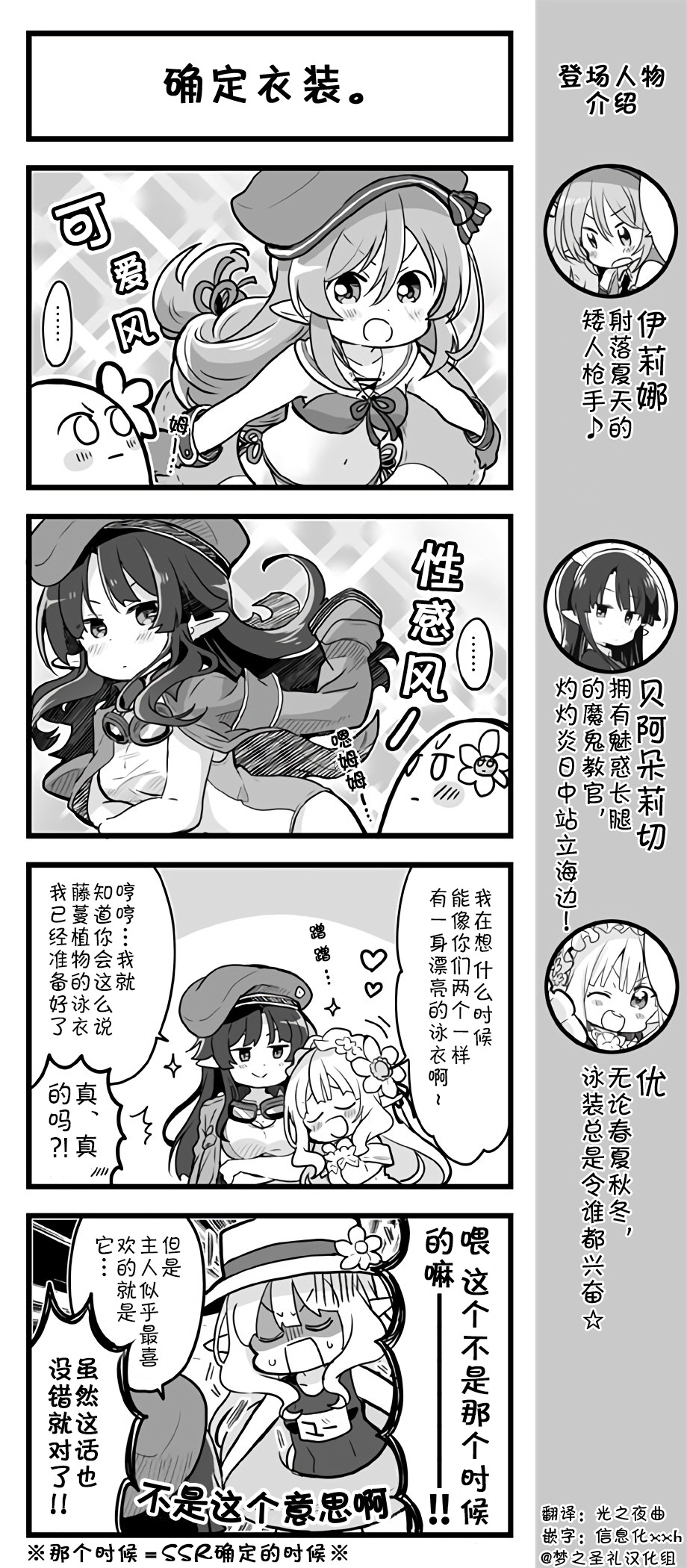爱丽丝圣礼官方四格韩漫全集-第91~95话无删减无遮挡章节图片 