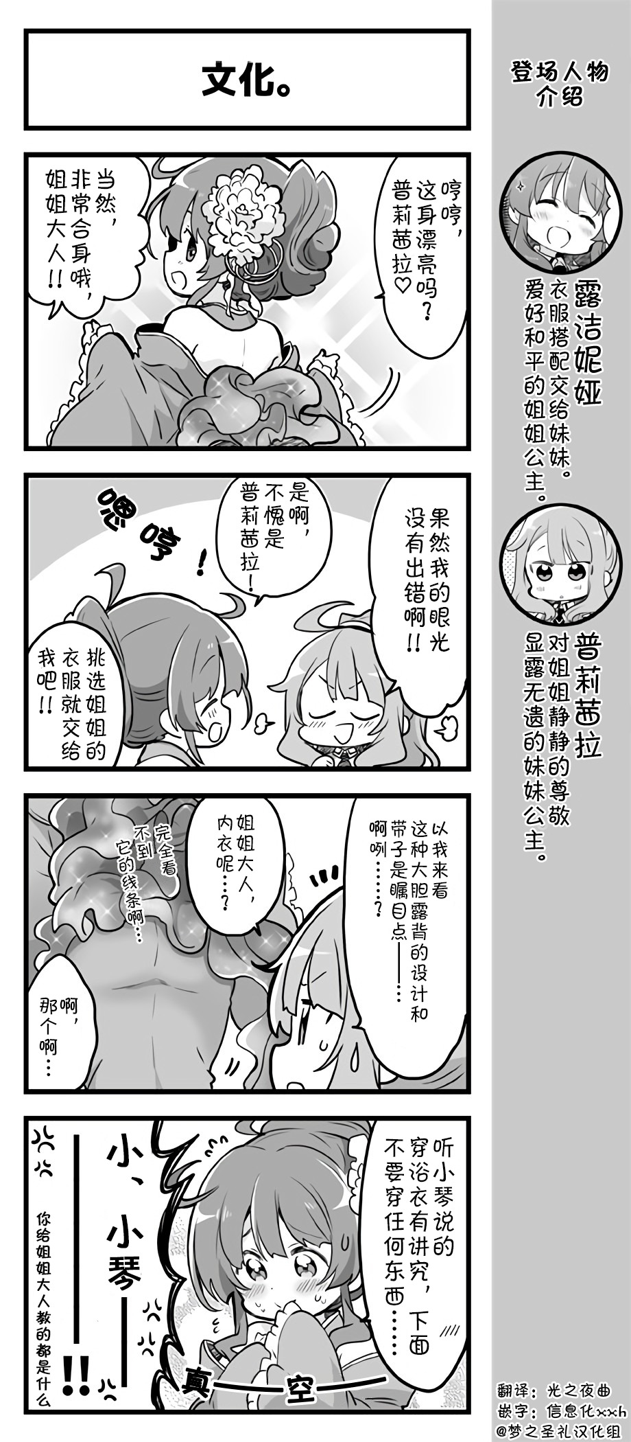 爱丽丝圣礼官方四格韩漫全集-第96~100话无删减无遮挡章节图片 