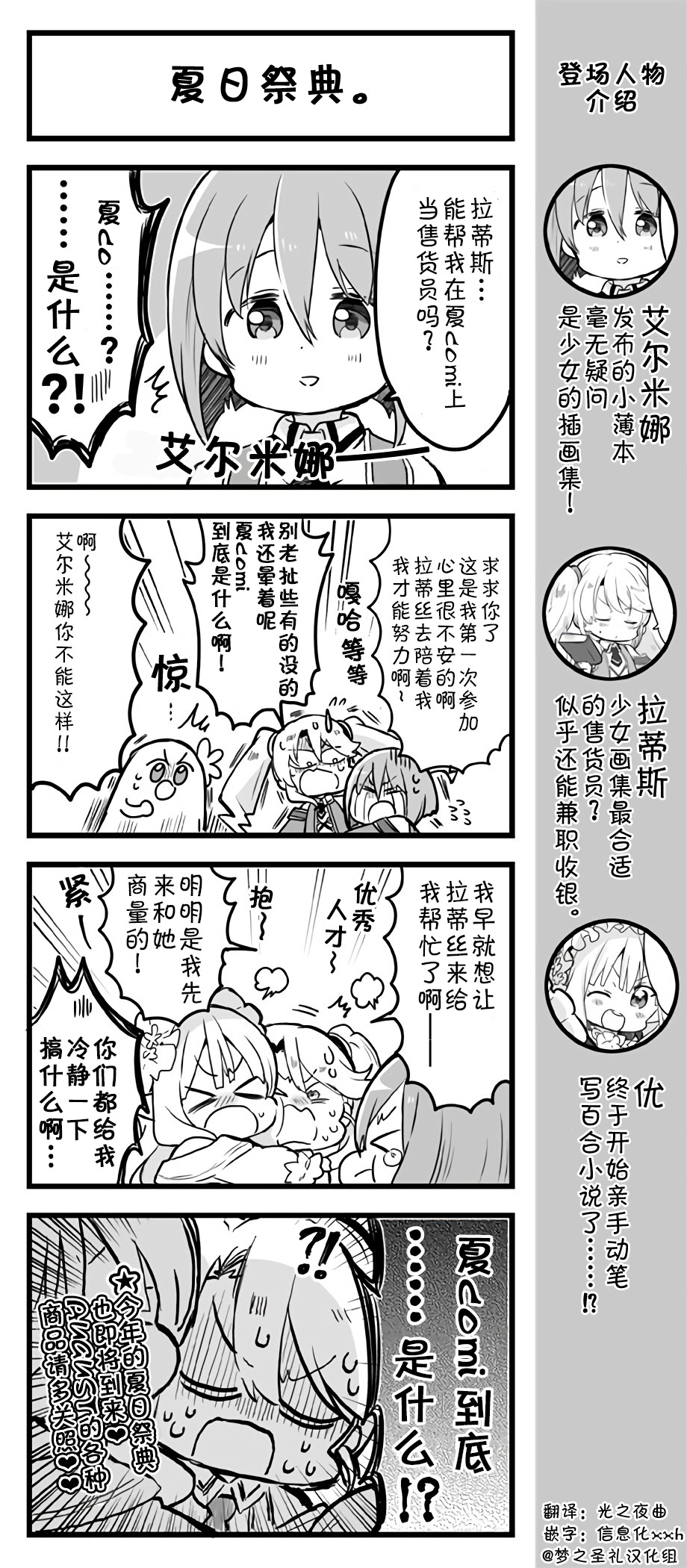 爱丽丝圣礼官方四格韩漫全集-第96~100话无删减无遮挡章节图片 