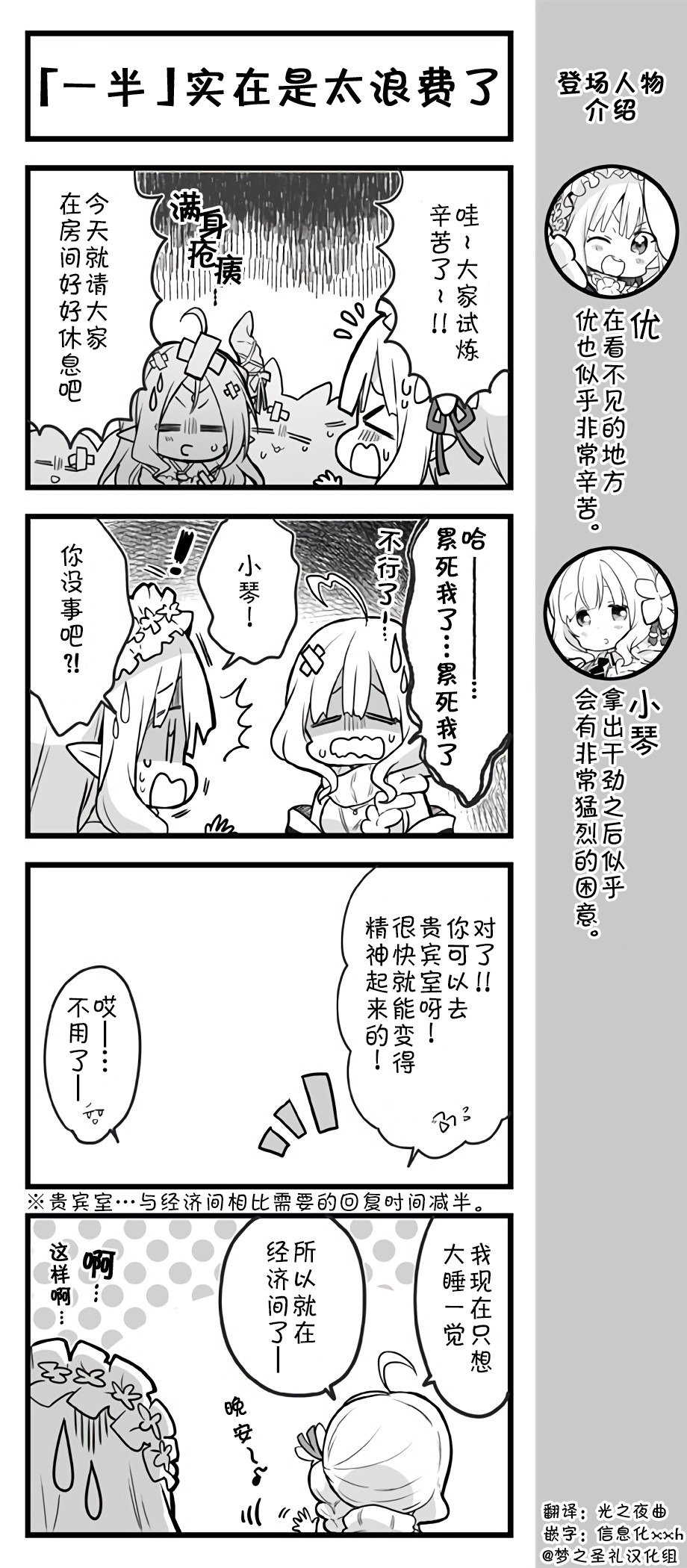 爱丽丝圣礼官方四格韩漫全集-第101~105话无删减无遮挡章节图片 