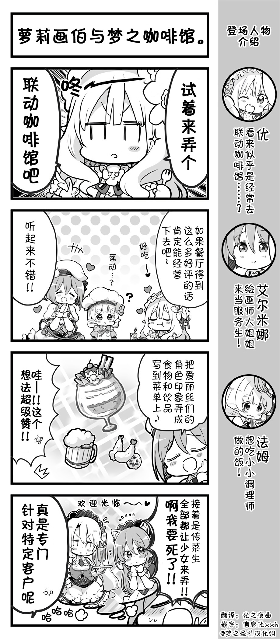 爱丽丝圣礼官方四格韩漫全集-第101~105话无删减无遮挡章节图片 