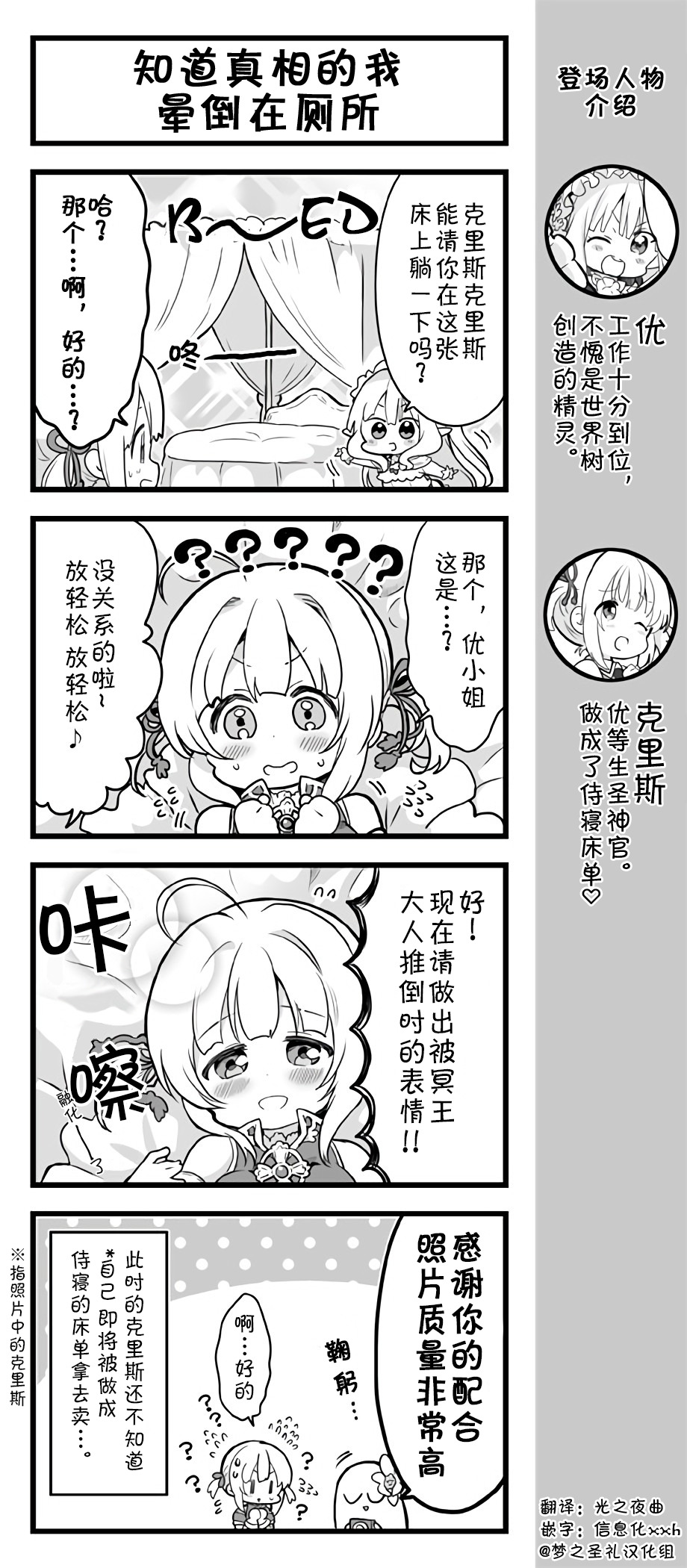 爱丽丝圣礼官方四格韩漫全集-第101~105话无删减无遮挡章节图片 