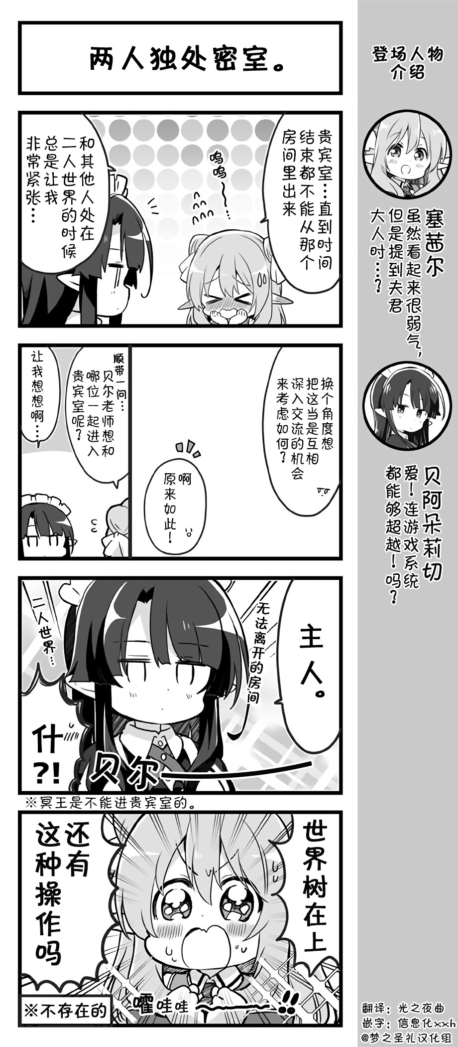 爱丽丝圣礼官方四格韩漫全集-第101~105话无删减无遮挡章节图片 