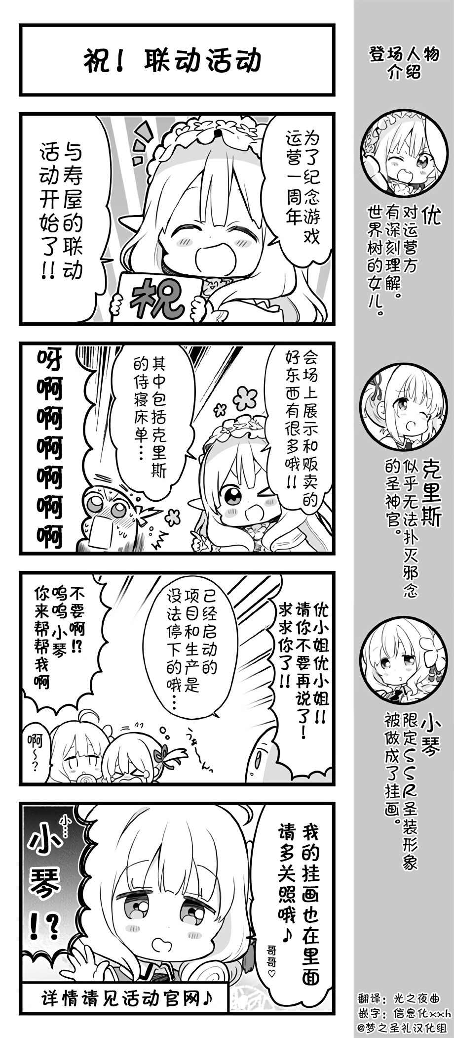 爱丽丝圣礼官方四格韩漫全集-第106~110话无删减无遮挡章节图片 