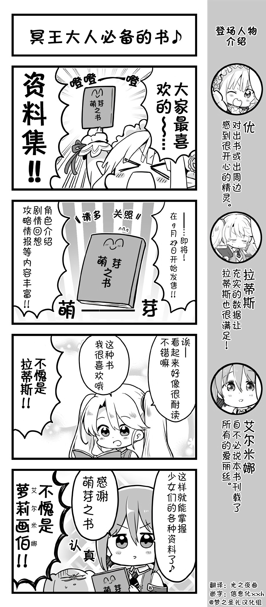 爱丽丝圣礼官方四格韩漫全集-第106~110话无删减无遮挡章节图片 
