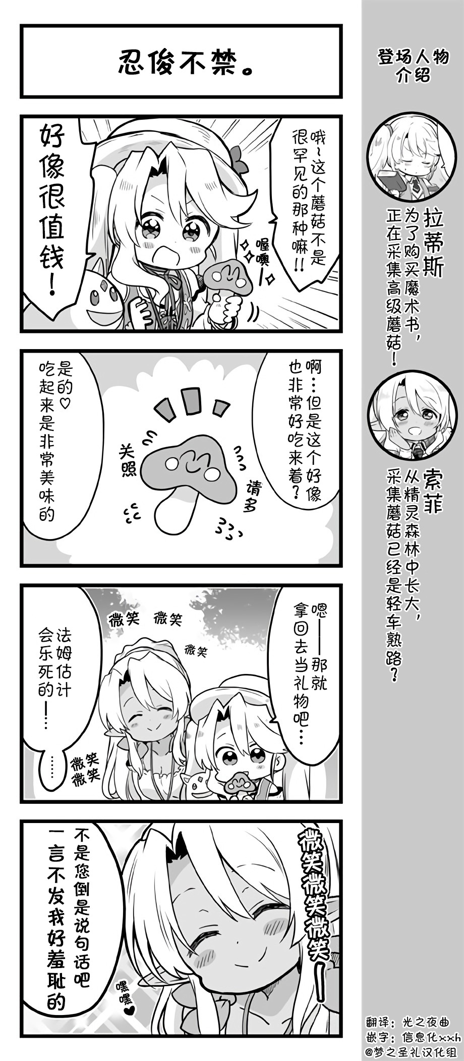 爱丽丝圣礼官方四格韩漫全集-第106~110话无删减无遮挡章节图片 