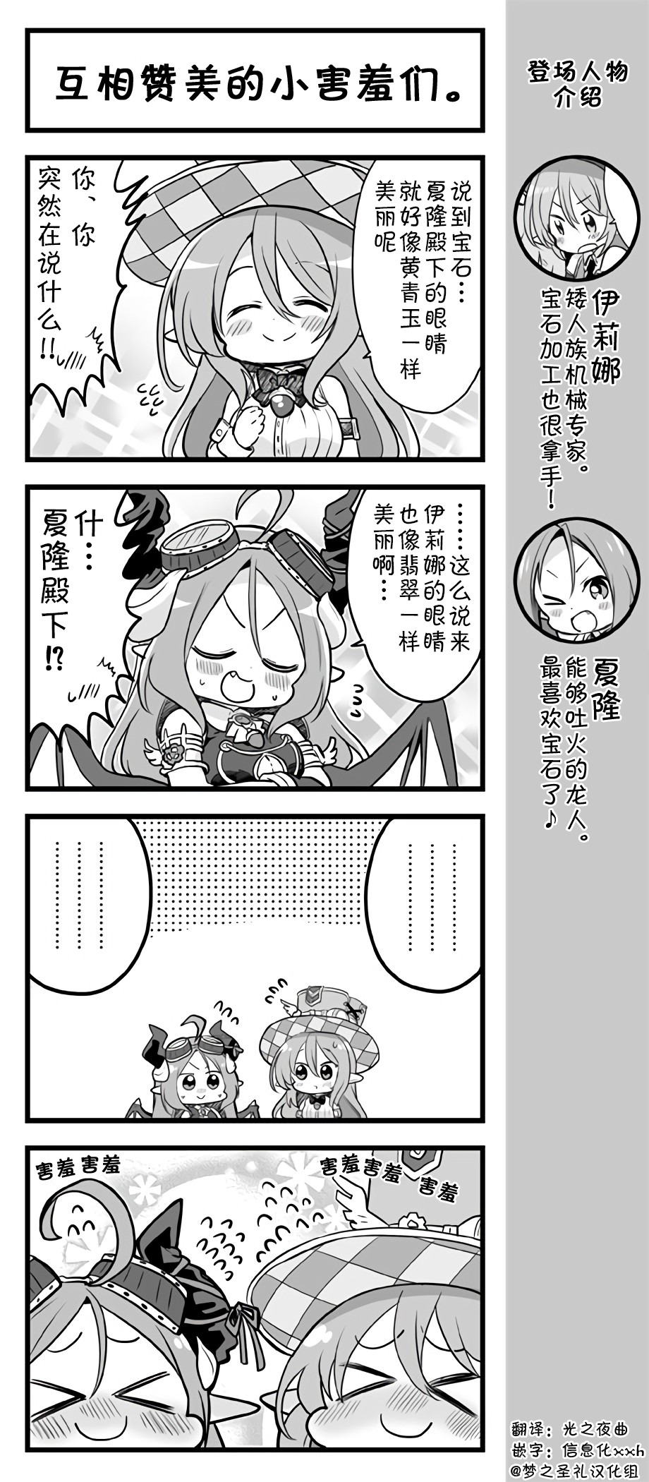 爱丽丝圣礼官方四格韩漫全集-第111~115话无删减无遮挡章节图片 