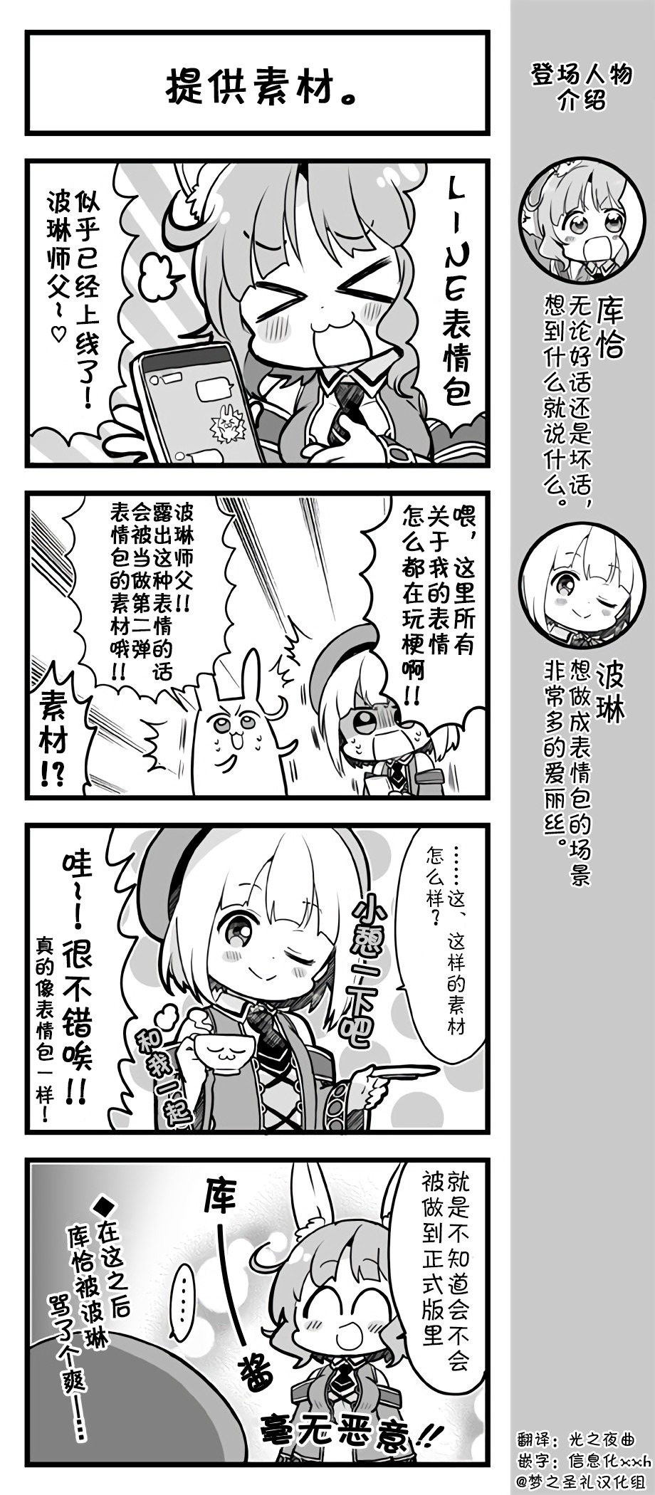 爱丽丝圣礼官方四格韩漫全集-第111~115话无删减无遮挡章节图片 