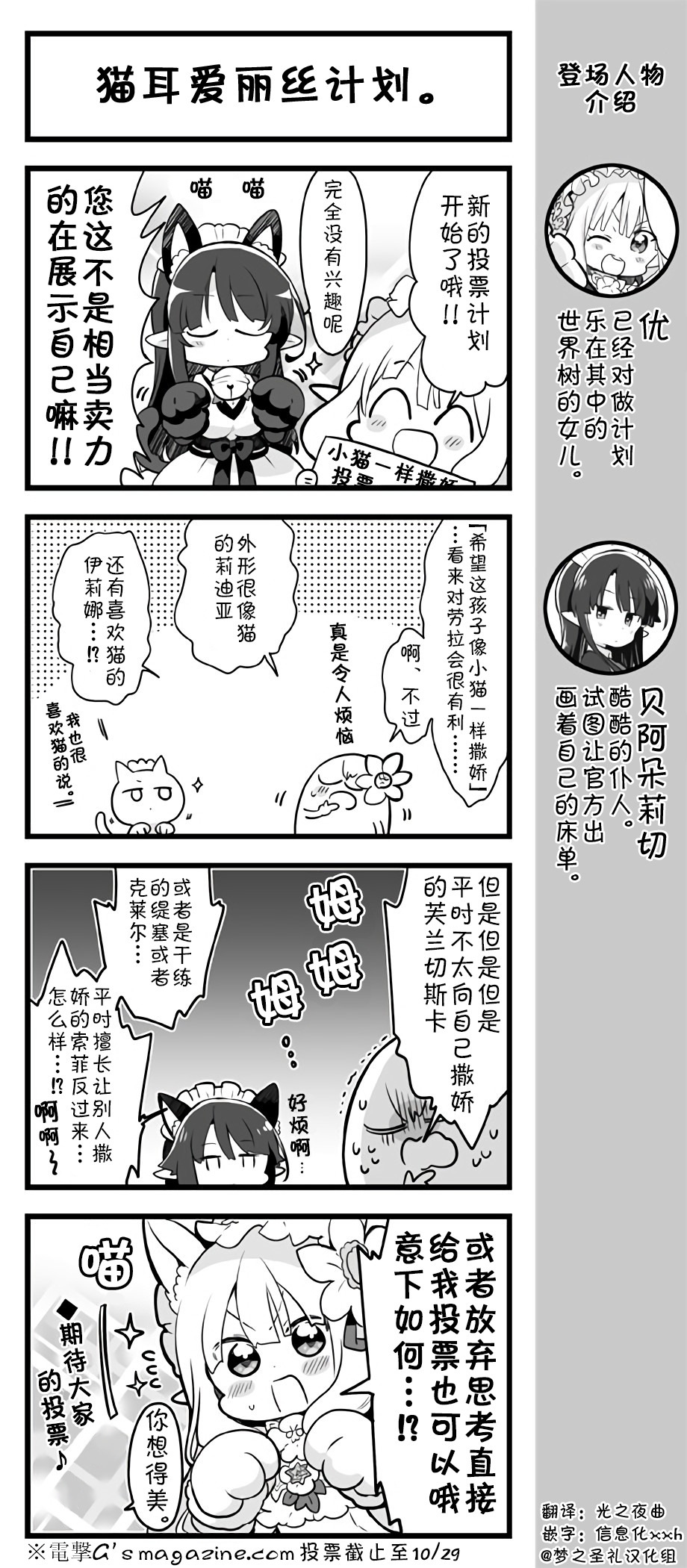 爱丽丝圣礼官方四格韩漫全集-第111~115话无删减无遮挡章节图片 