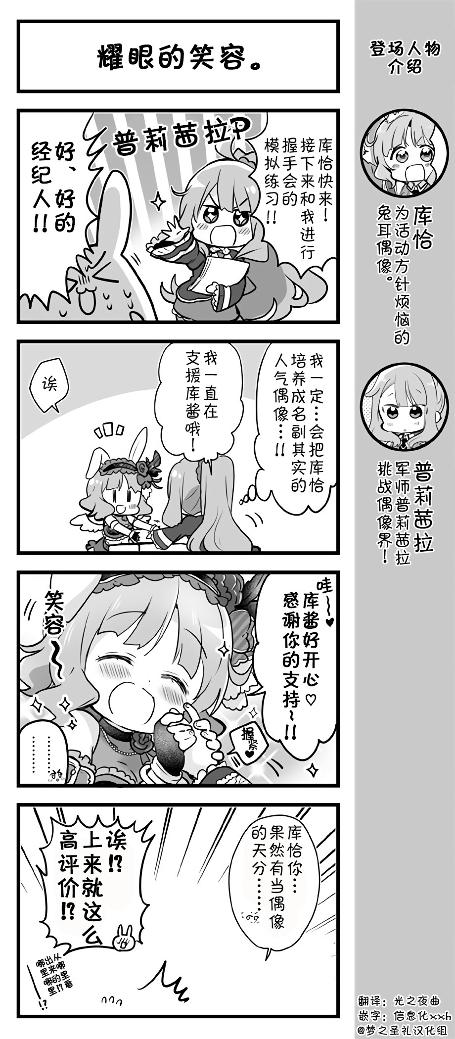 爱丽丝圣礼官方四格韩漫全集-第116~120话无删减无遮挡章节图片 