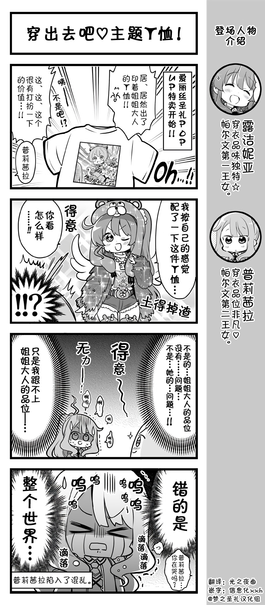爱丽丝圣礼官方四格韩漫全集-第116~120话无删减无遮挡章节图片 