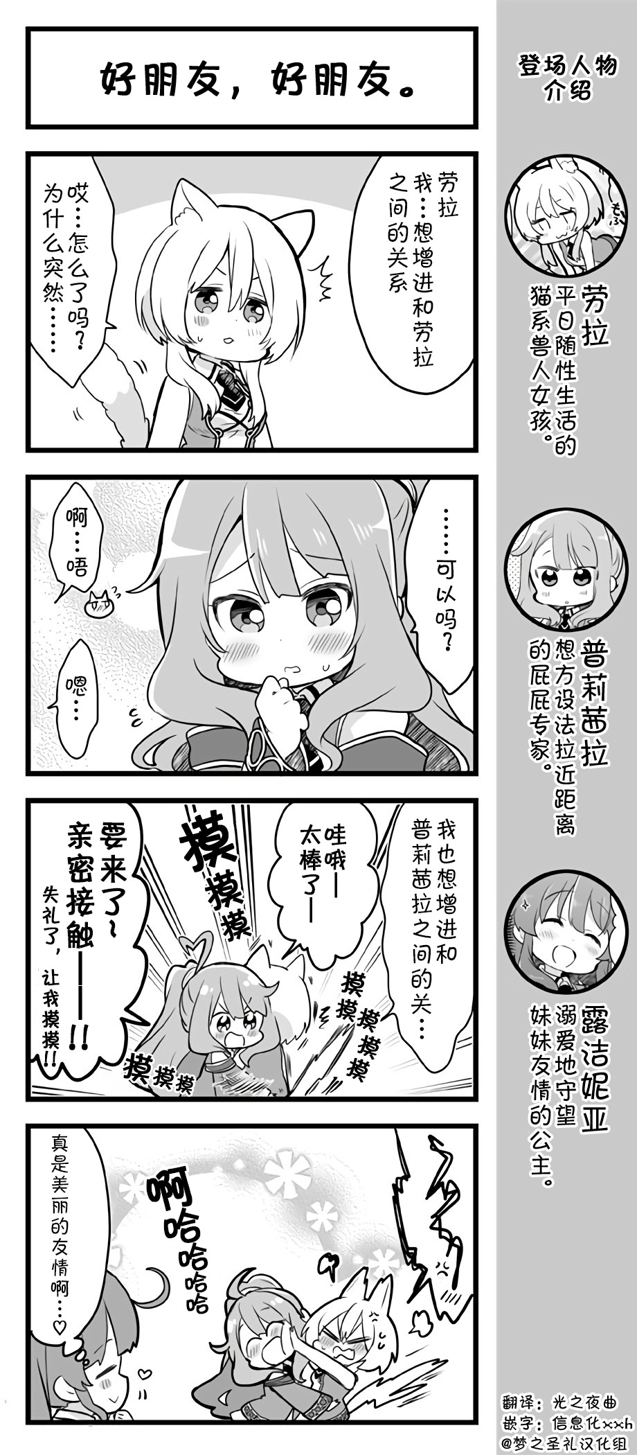 爱丽丝圣礼官方四格韩漫全集-第116~120话无删减无遮挡章节图片 