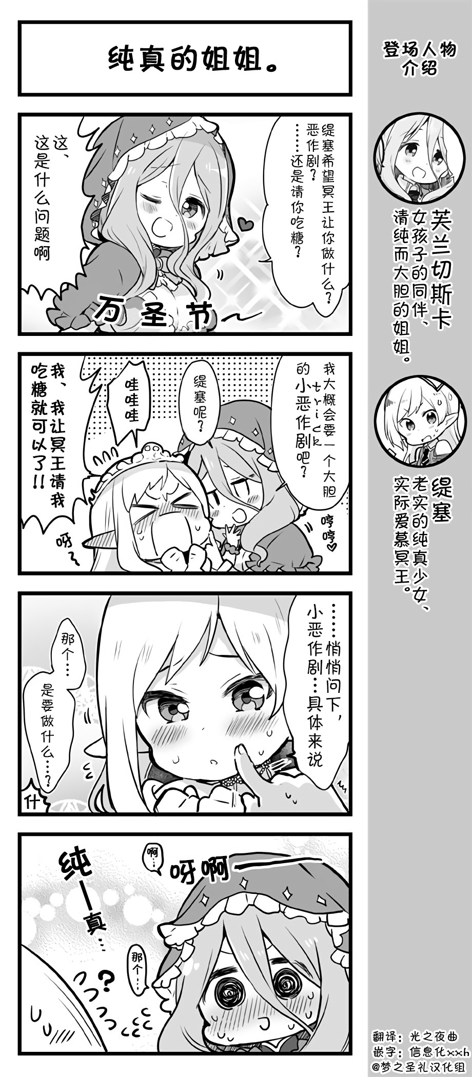 爱丽丝圣礼官方四格韩漫全集-第116~120话无删减无遮挡章节图片 