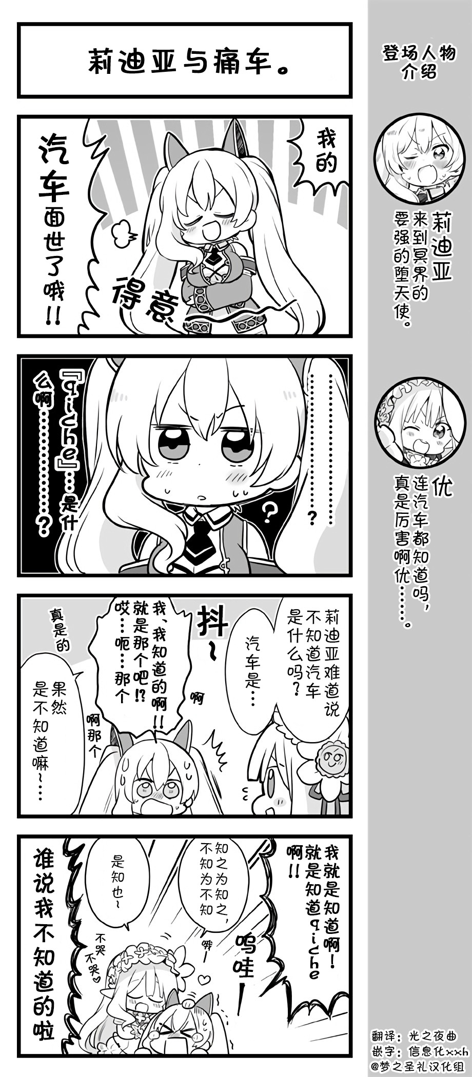 爱丽丝圣礼官方四格韩漫全集-第116~120话无删减无遮挡章节图片 