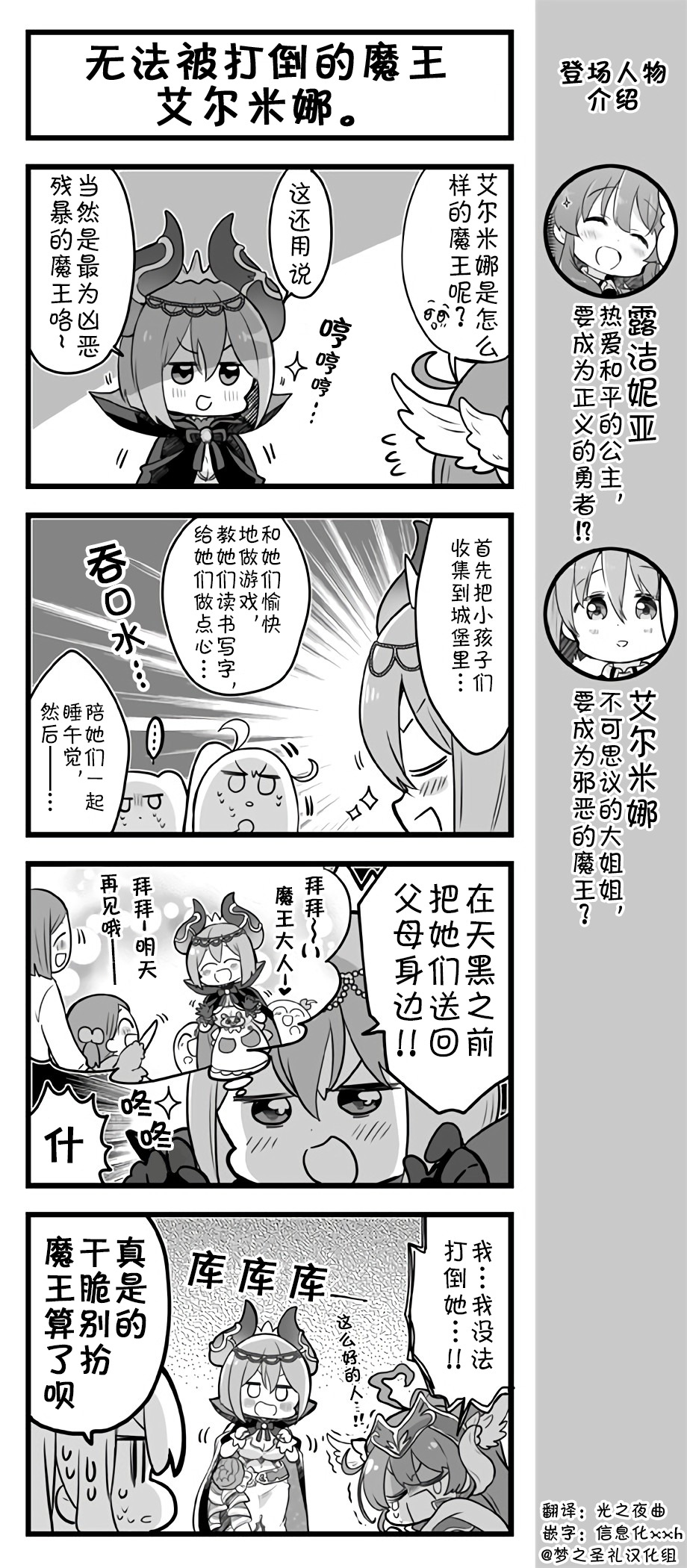 爱丽丝圣礼官方四格韩漫全集-第121~125话无删减无遮挡章节图片 