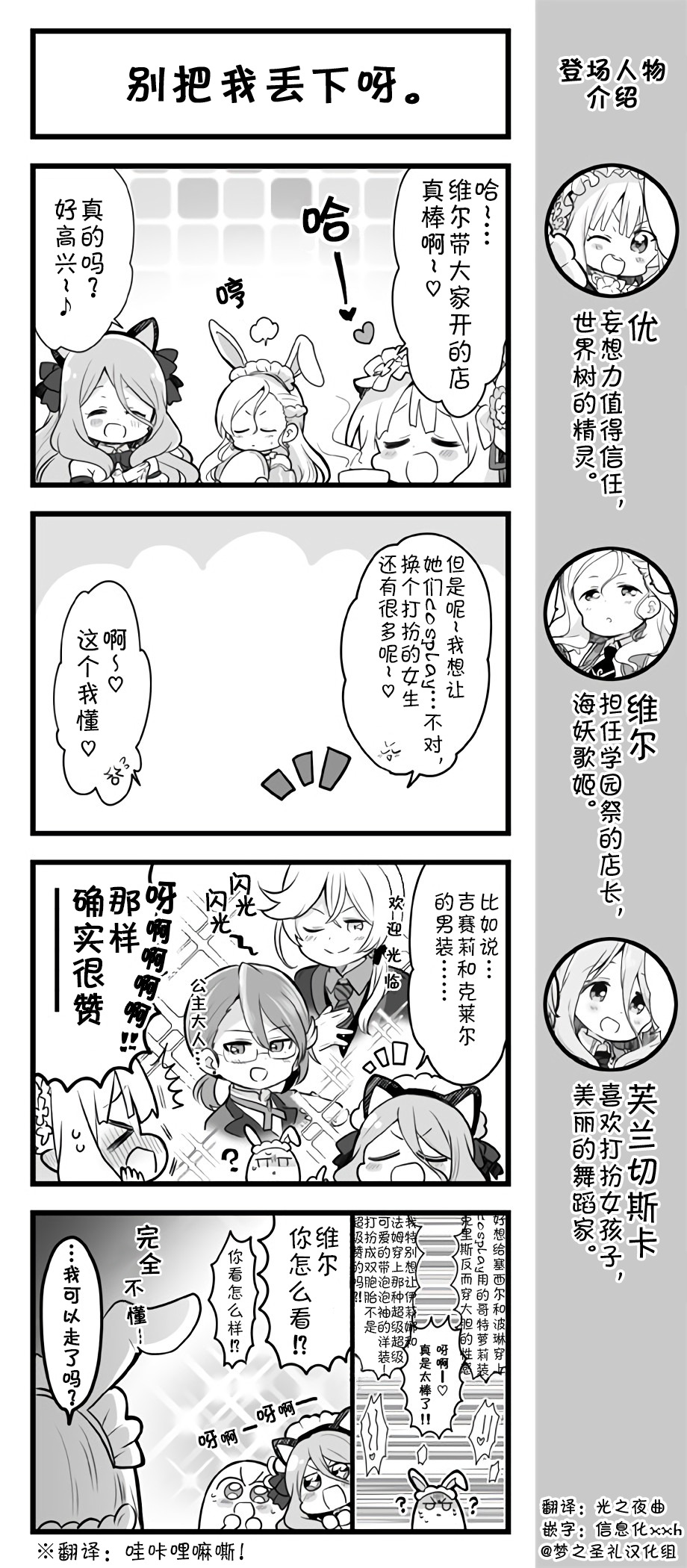 爱丽丝圣礼官方四格韩漫全集-第121~125话无删减无遮挡章节图片 