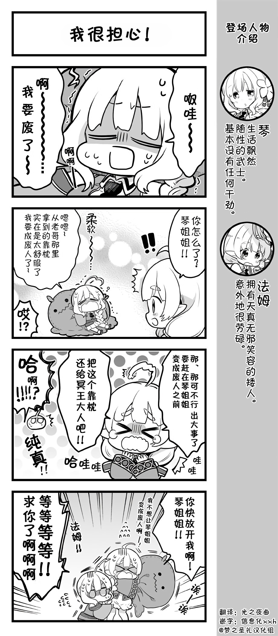 爱丽丝圣礼官方四格韩漫全集-第121~125话无删减无遮挡章节图片 