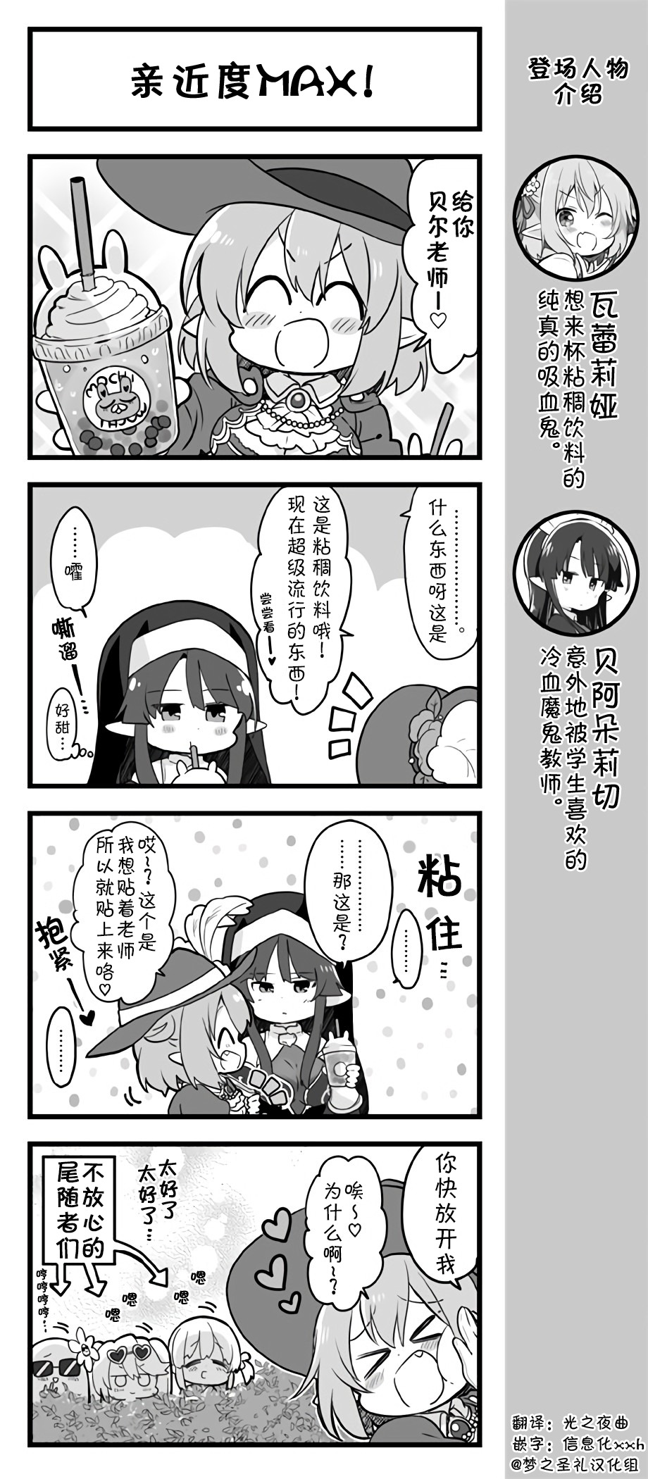爱丽丝圣礼官方四格韩漫全集-第121~125话无删减无遮挡章节图片 