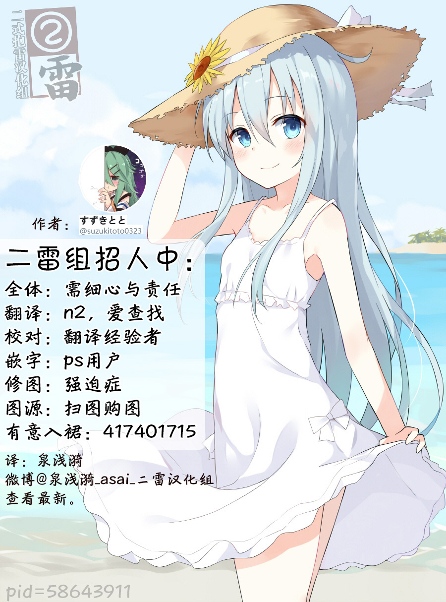 病娇山风镇守府韩漫全集-第07话无删减无遮挡章节图片 
