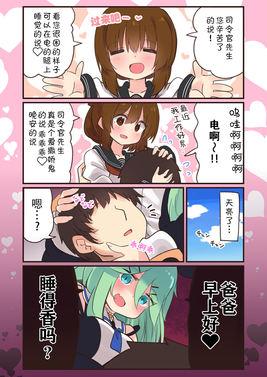 病娇山风镇守府韩漫全集-第09话无删减无遮挡章节图片 