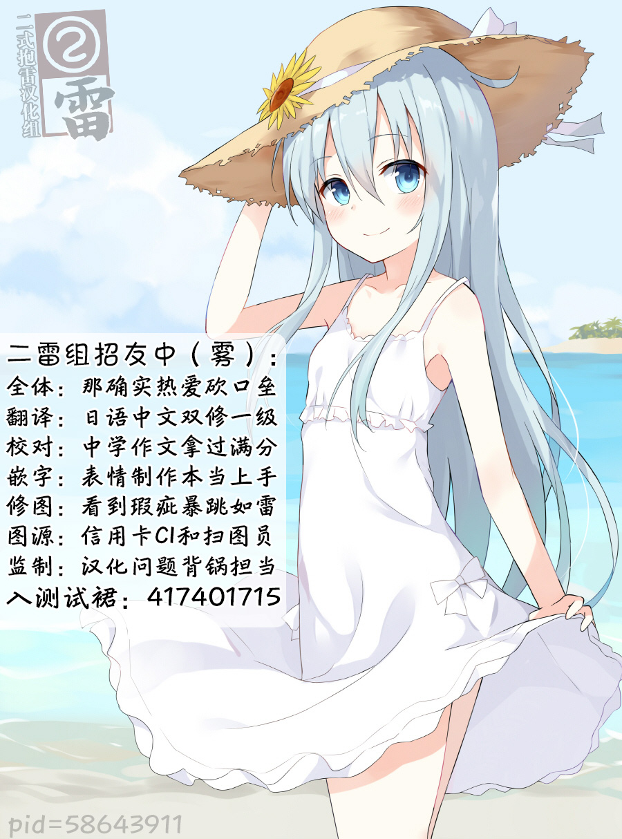 病娇山风镇守府韩漫全集-第18话无删减无遮挡章节图片 