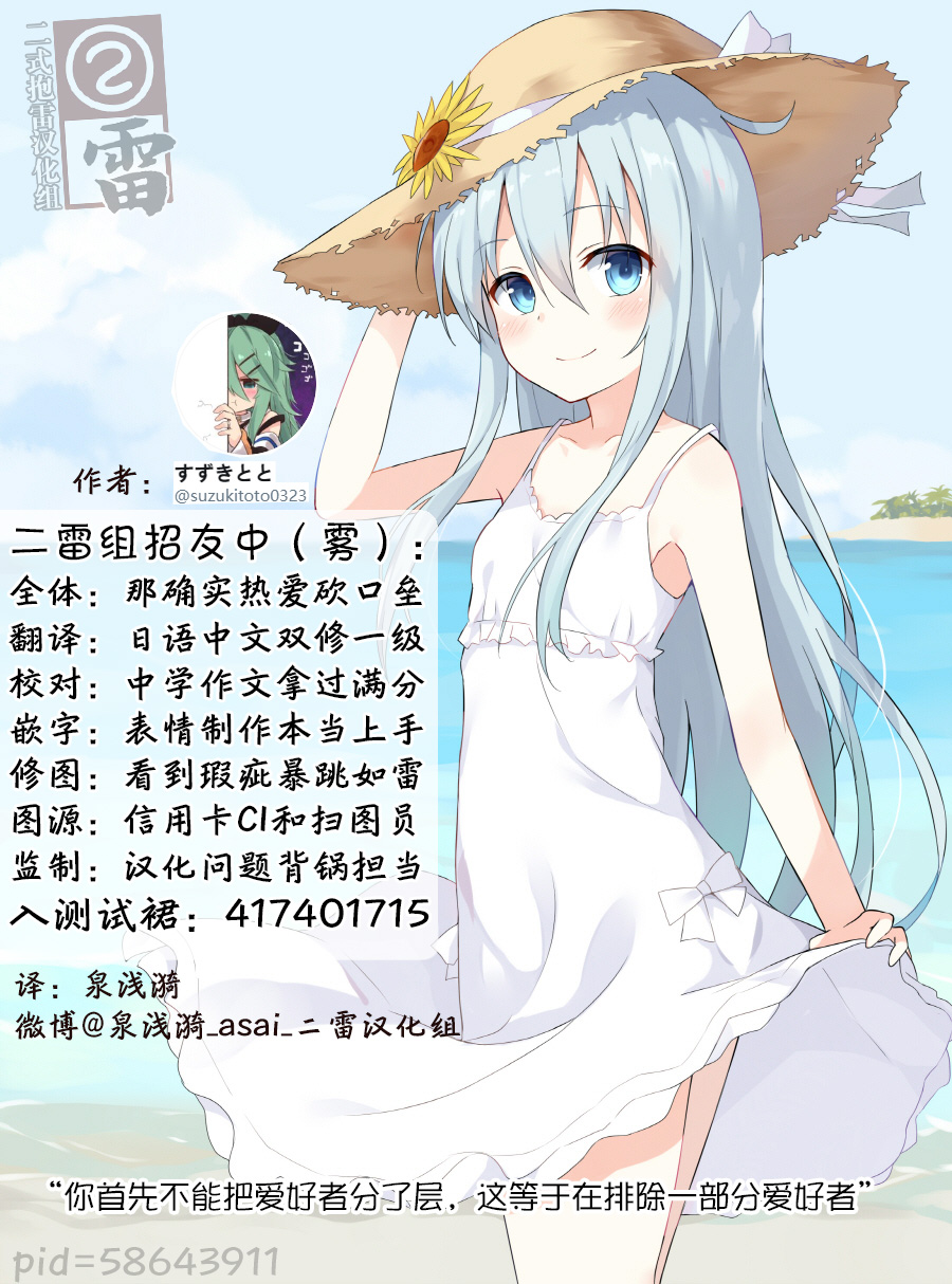 病娇山风镇守府韩漫全集-第21话无删减无遮挡章节图片 