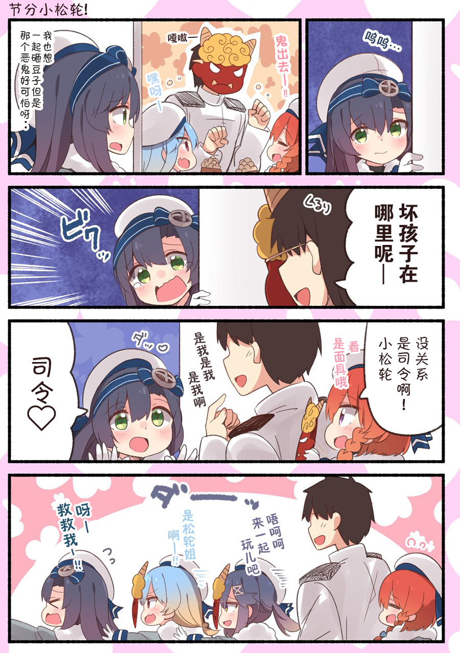 病娇山风镇守府韩漫全集-第29话无删减无遮挡章节图片 