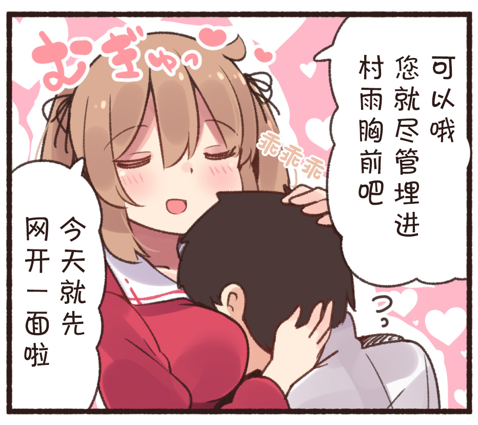 病娇山风镇守府韩漫全集-第30话无删减无遮挡章节图片 