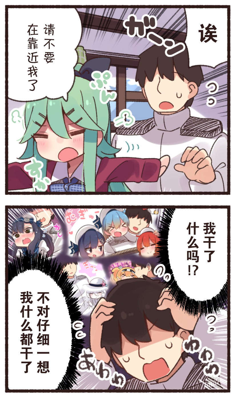病娇山风镇守府韩漫全集-第30话无删减无遮挡章节图片 