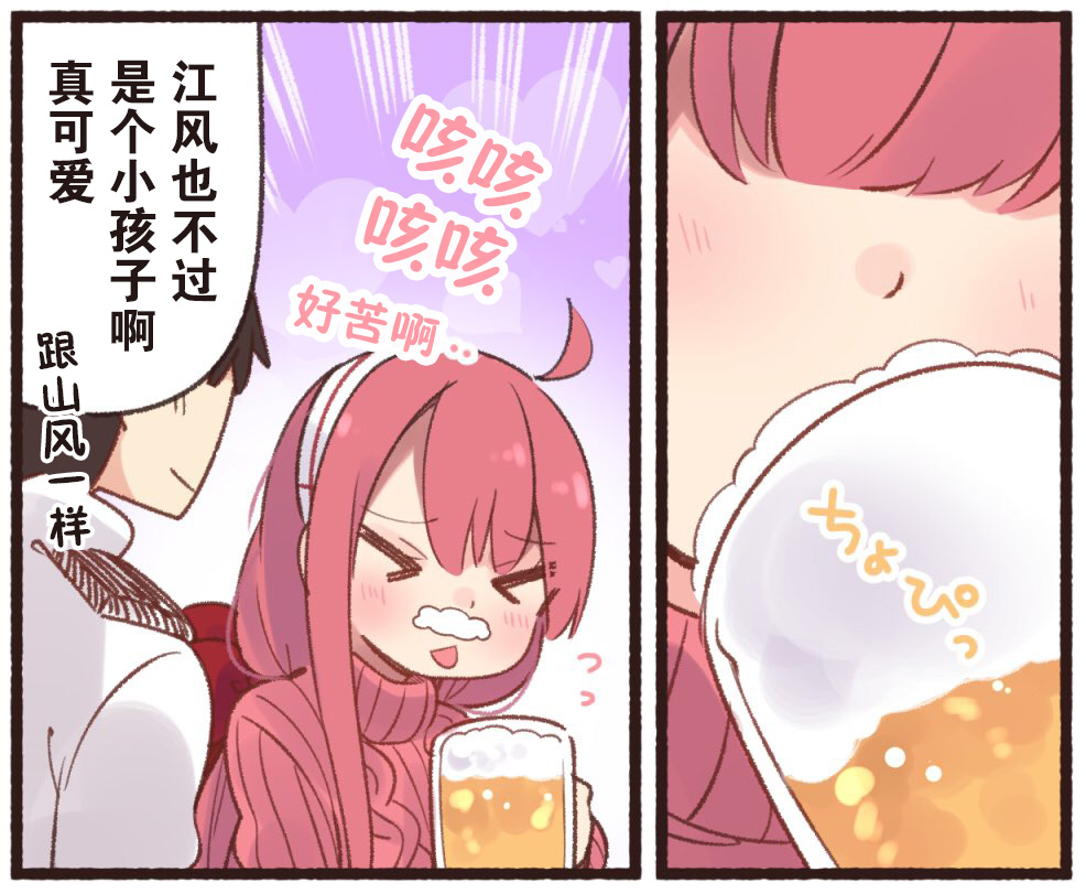 病娇山风镇守府韩漫全集-第30话无删减无遮挡章节图片 