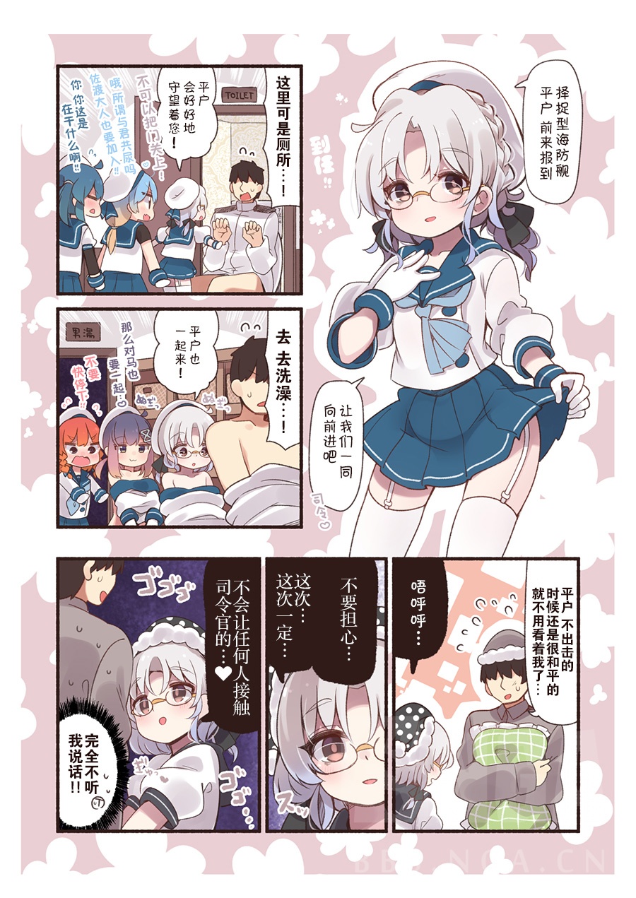 病娇山风镇守府韩漫全集-第31话无删减无遮挡章节图片 