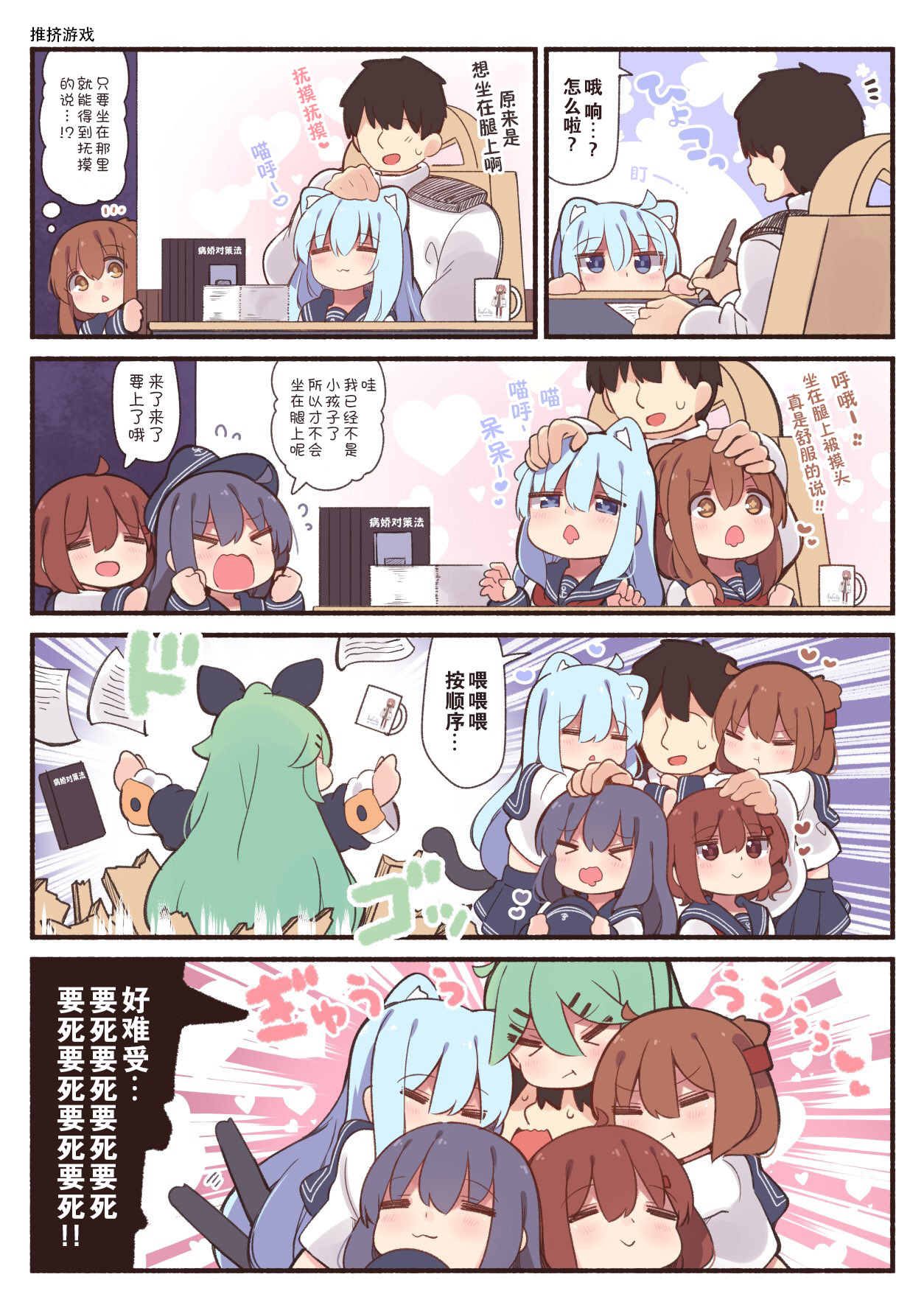 病娇山风镇守府韩漫全集-第33话无删减无遮挡章节图片 