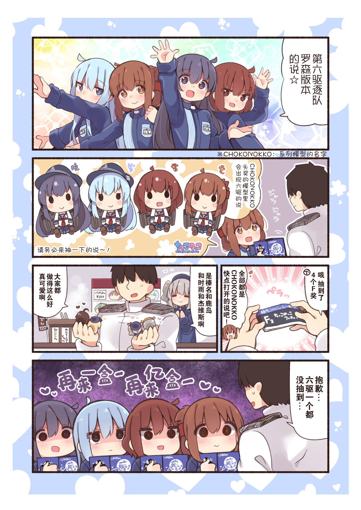 病娇山风镇守府韩漫全集-第33话无删减无遮挡章节图片 