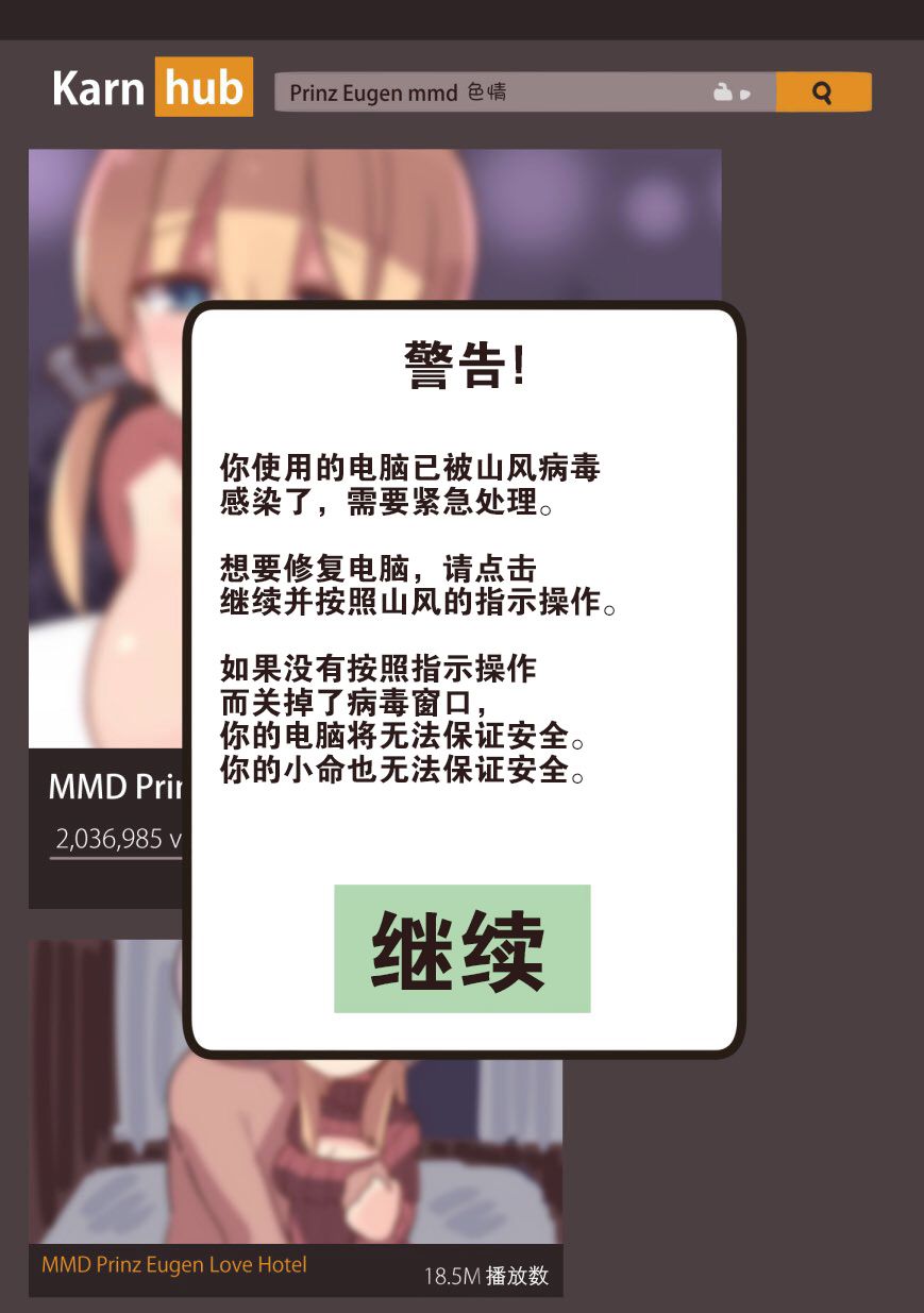 病娇山风镇守府韩漫全集-第35话无删减无遮挡章节图片 