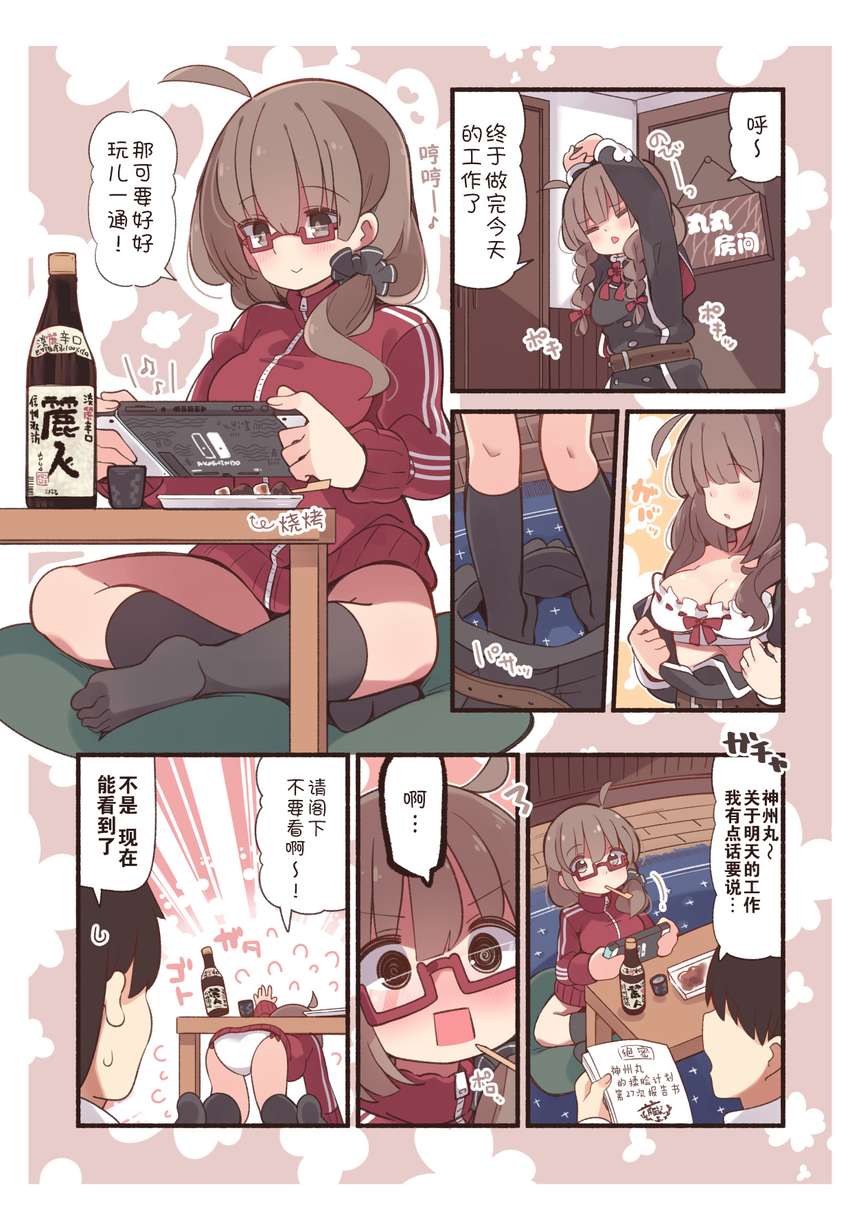 病娇山风镇守府韩漫全集-第36话无删减无遮挡章节图片 
