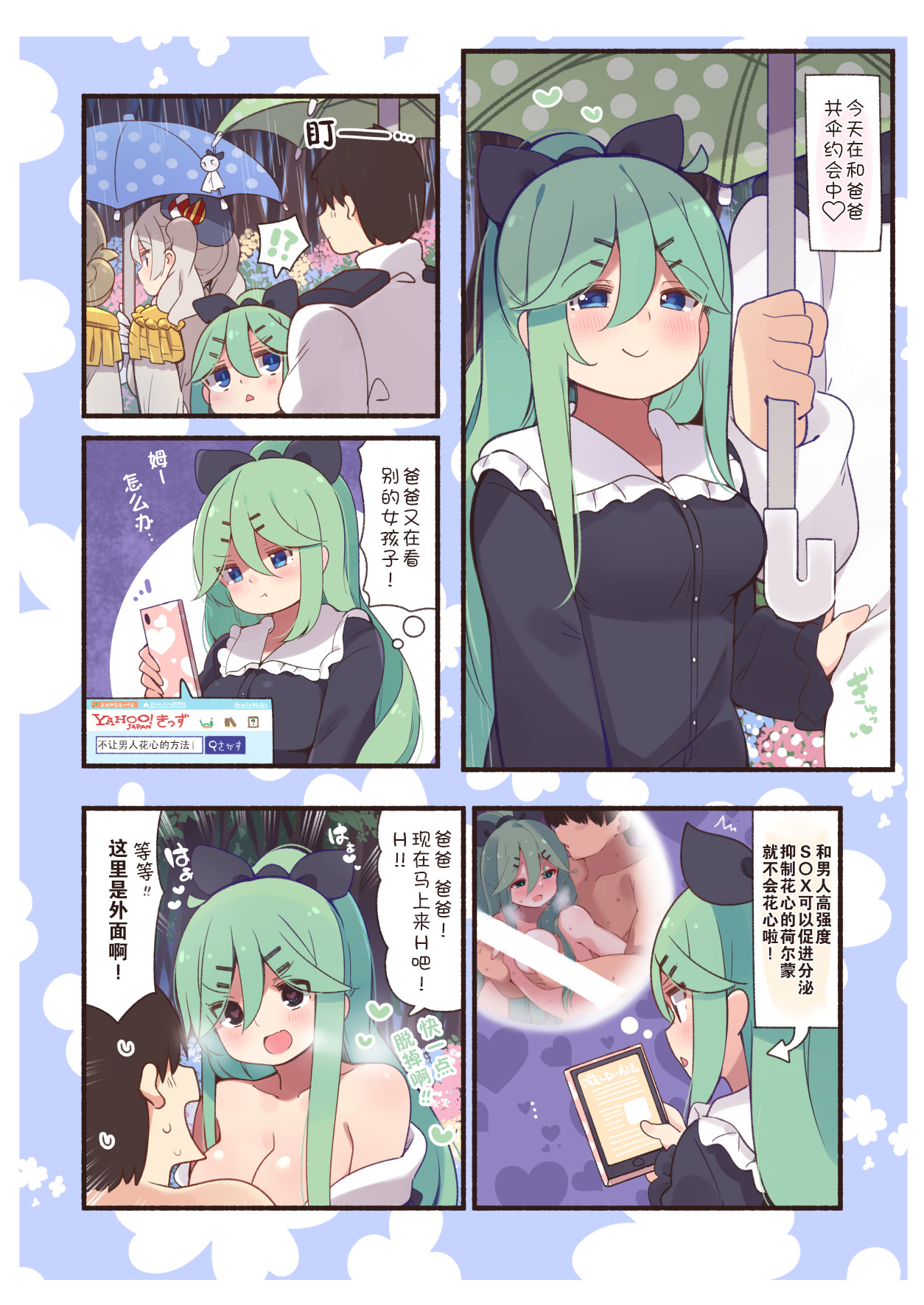 病娇山风镇守府韩漫全集-第45话无删减无遮挡章节图片 