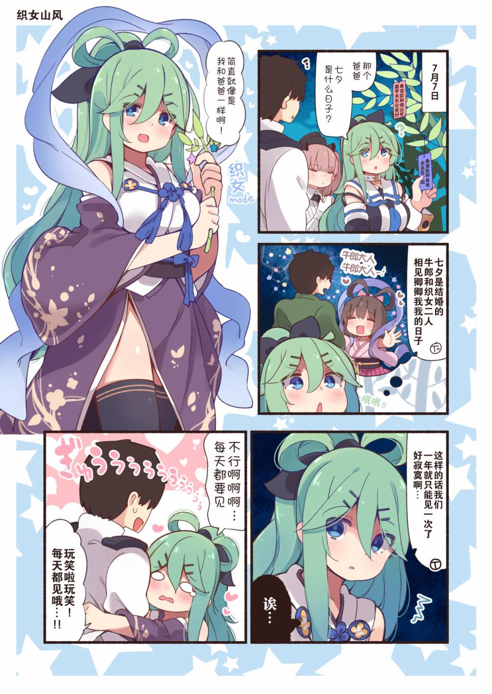 病娇山风镇守府韩漫全集-第48话无删减无遮挡章节图片 