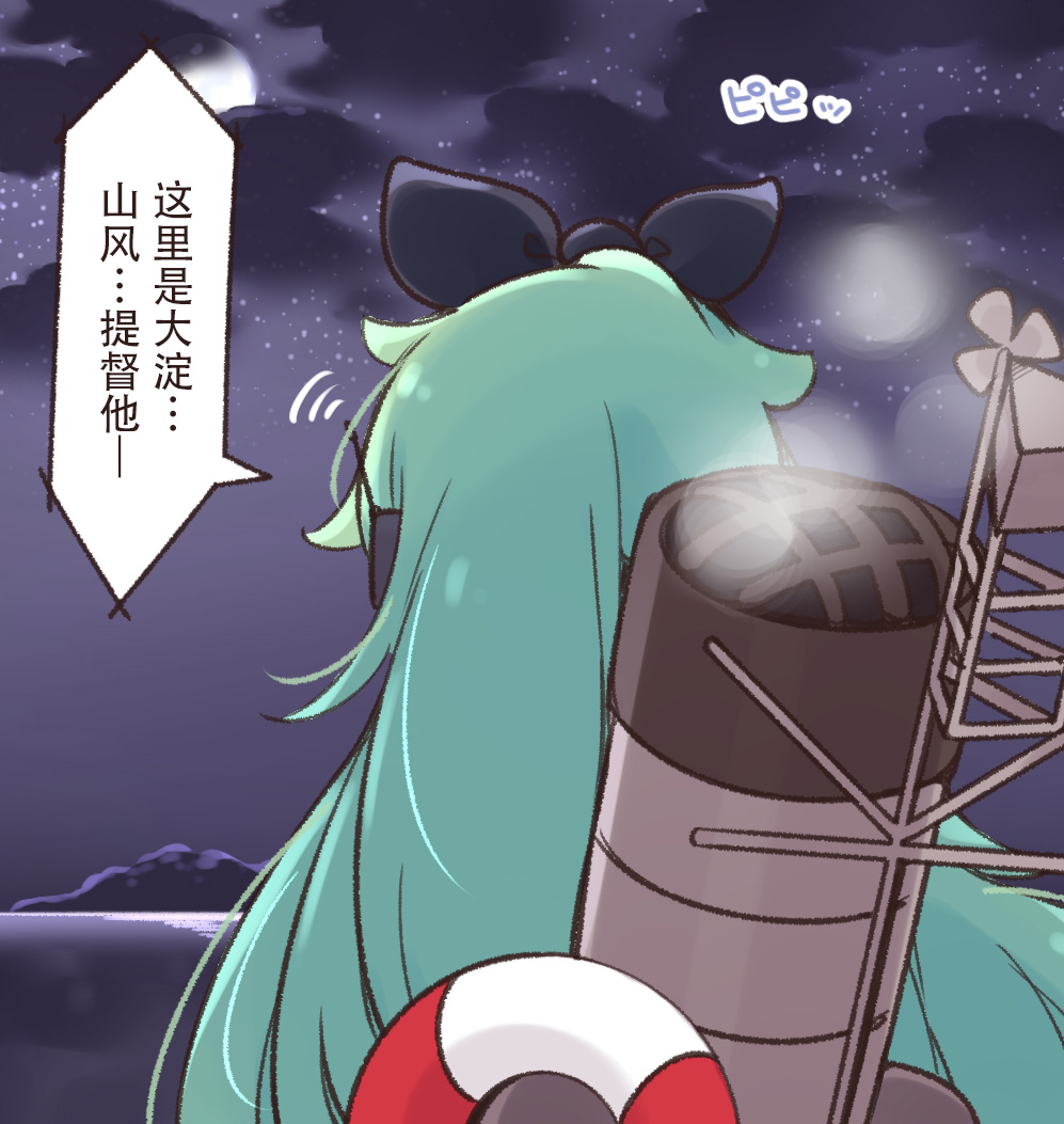 病娇山风镇守府韩漫全集-第49话无删减无遮挡章节图片 
