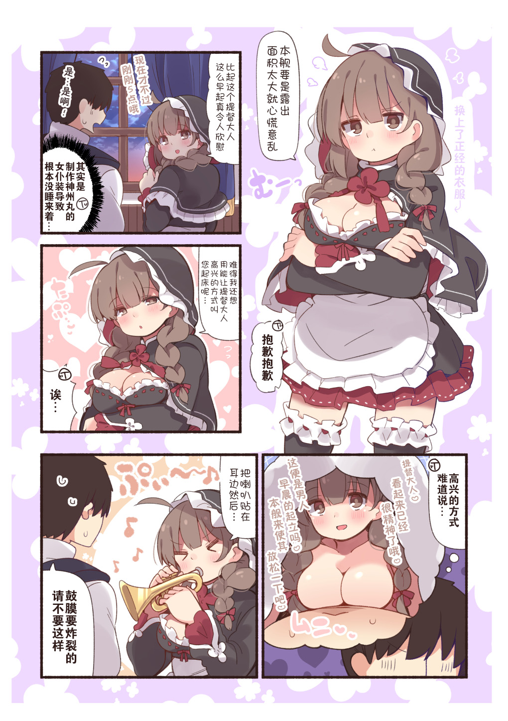 病娇山风镇守府韩漫全集-第55话无删减无遮挡章节图片 