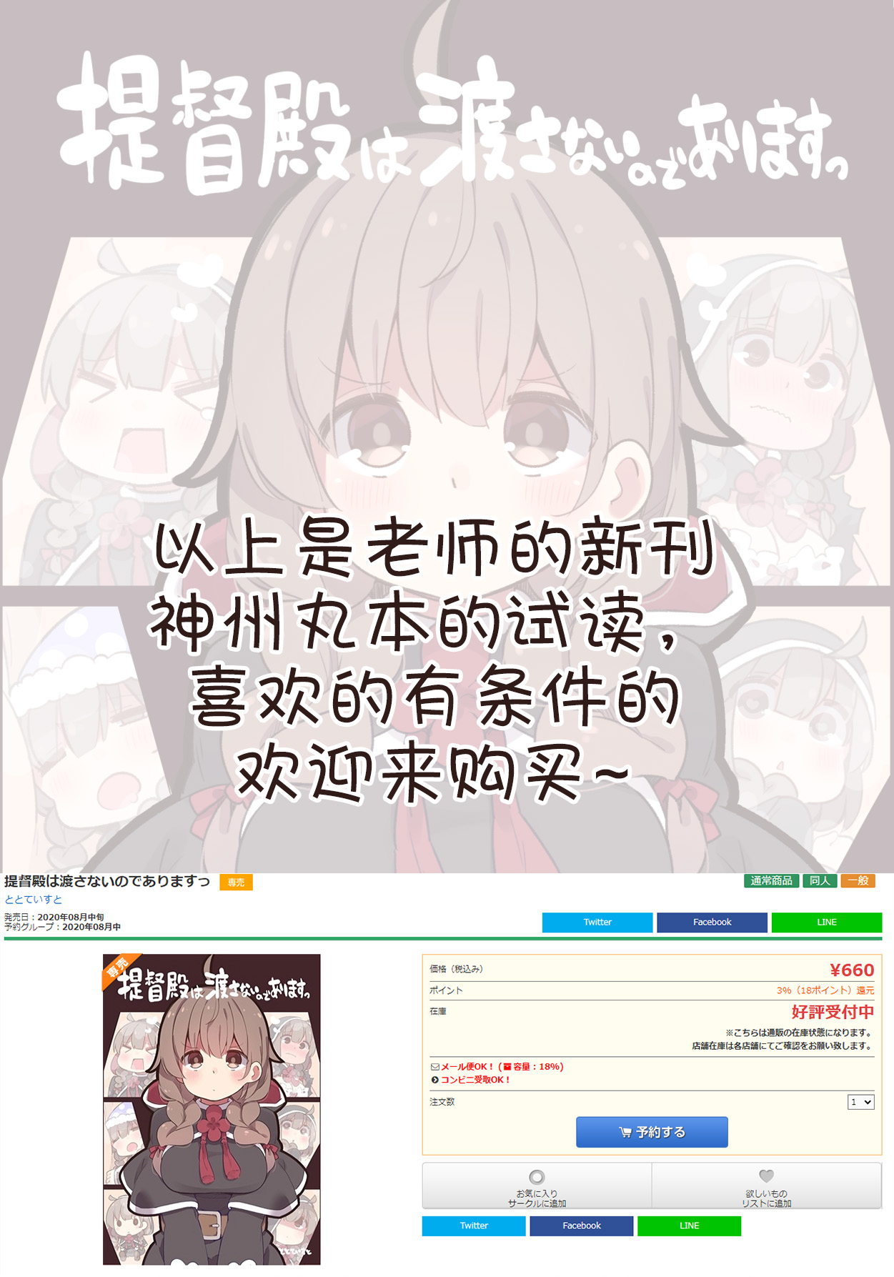 病娇山风镇守府韩漫全集-第55话无删减无遮挡章节图片 