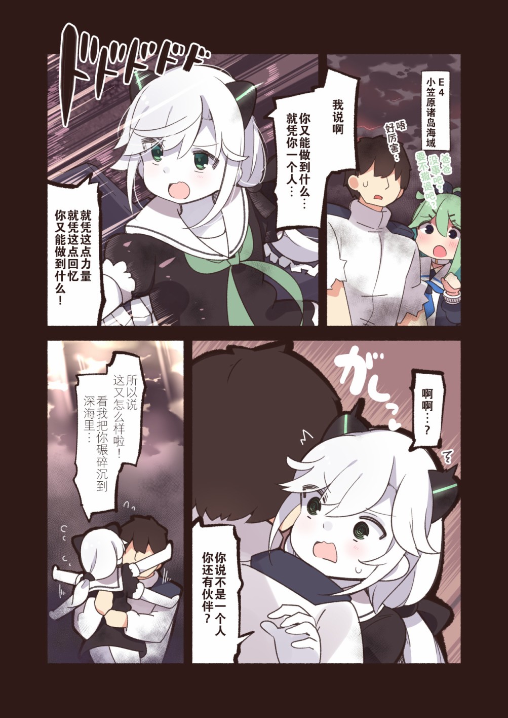 病娇山风镇守府韩漫全集-第58话无删减无遮挡章节图片 
