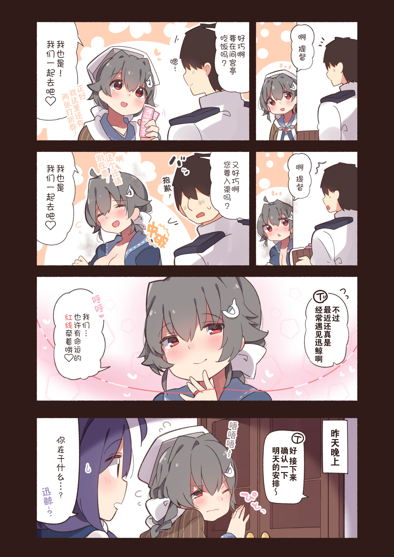 病娇山风镇守府韩漫全集-第59话无删减无遮挡章节图片 