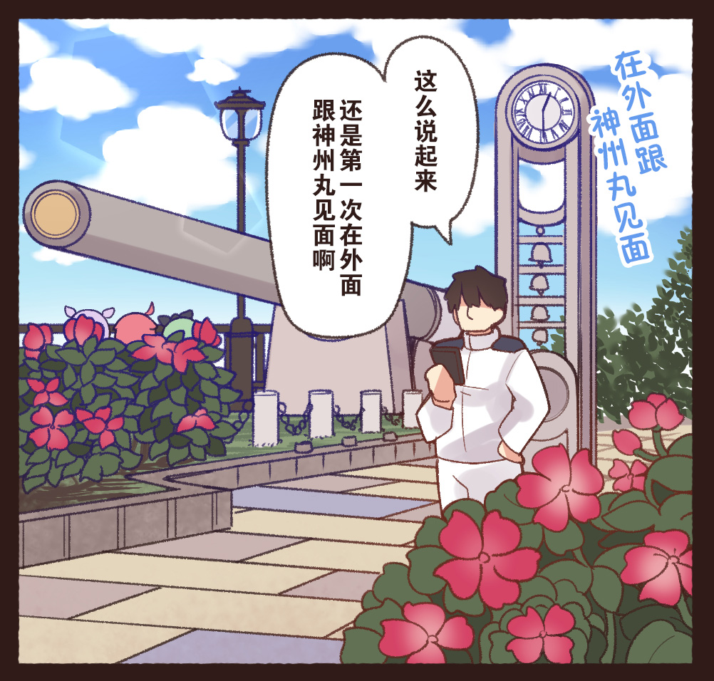 病娇山风镇守府韩漫全集-第64话无删减无遮挡章节图片 