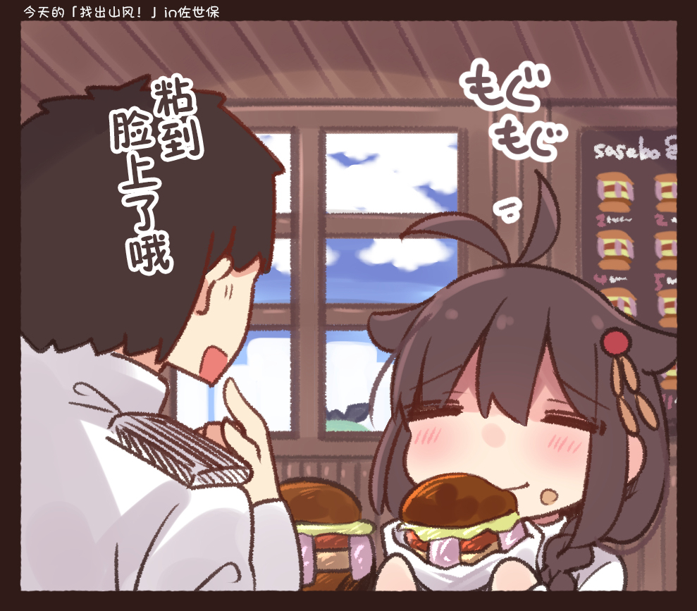 病娇山风镇守府韩漫全集-第66话无删减无遮挡章节图片 