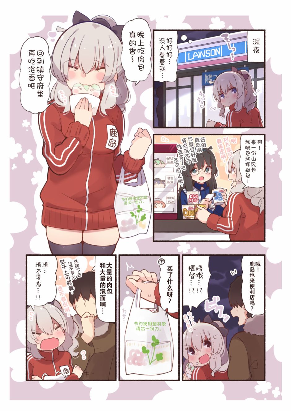 病娇山风镇守府韩漫全集-第70话无删减无遮挡章节图片 