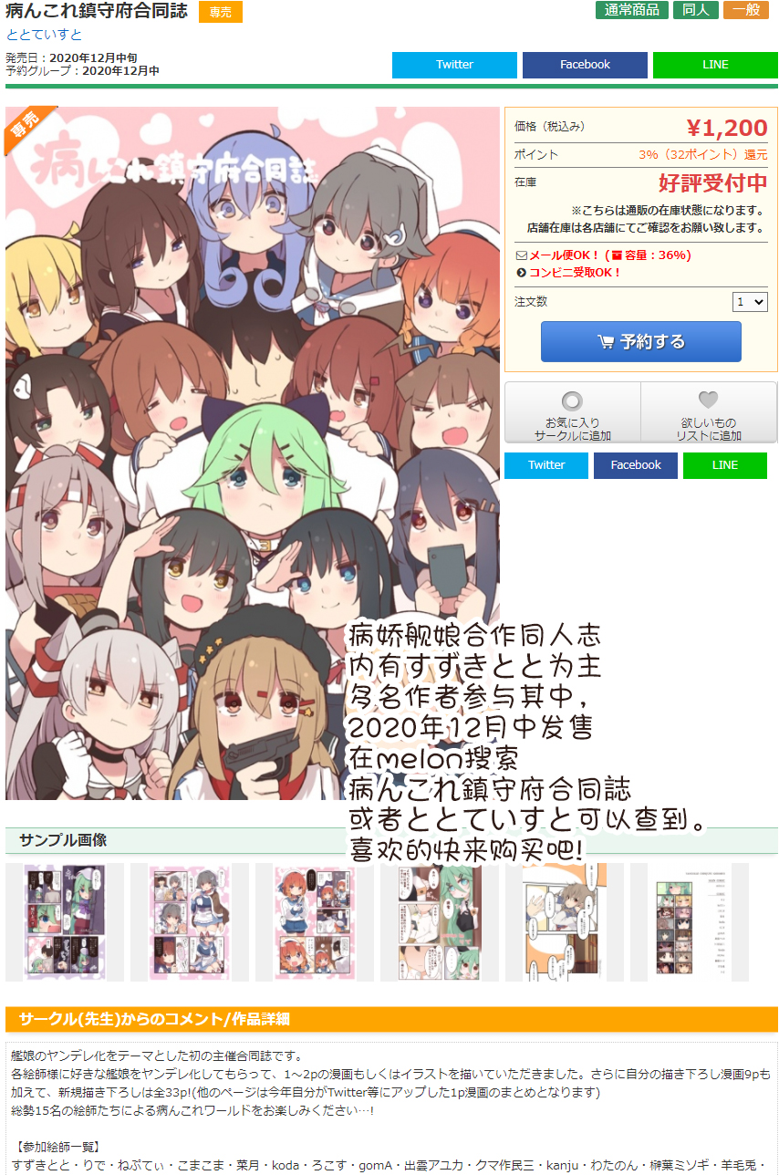 病娇山风镇守府韩漫全集-第83话无删减无遮挡章节图片 