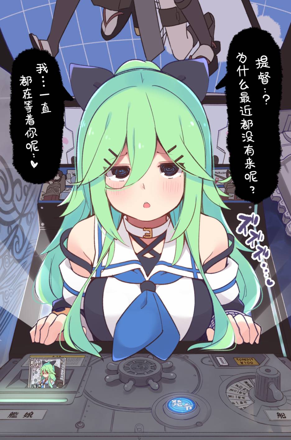 病娇山风镇守府韩漫全集-第84话无删减无遮挡章节图片 